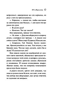 451 grādi pēc Fārenheita